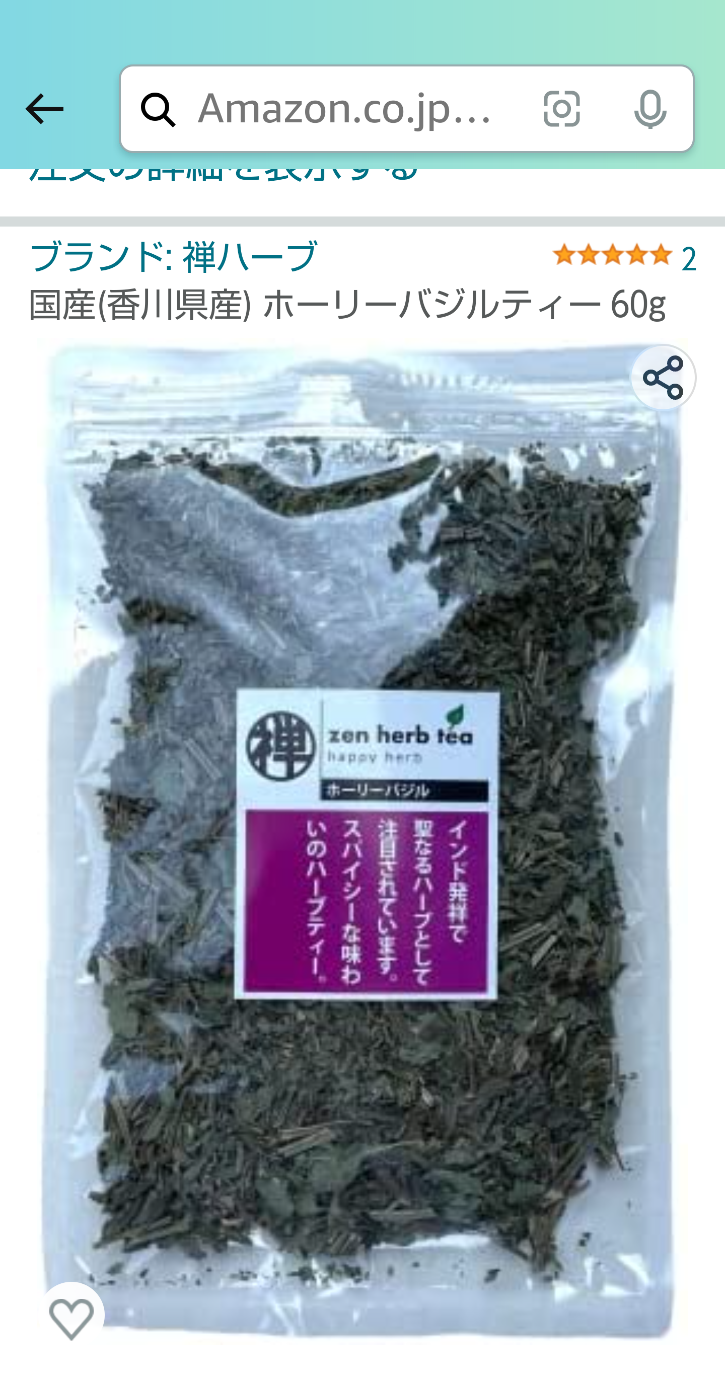 森本石油さんから牡蠣（かき）の缶詰用にバジルとニンニクの注文をもらいました-2022-12-20