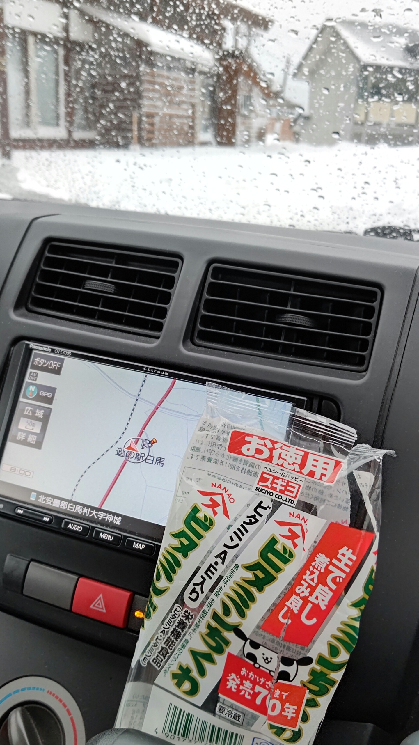 信州長野県のソウルフード。スギヨのちくわ!-2023-01-25