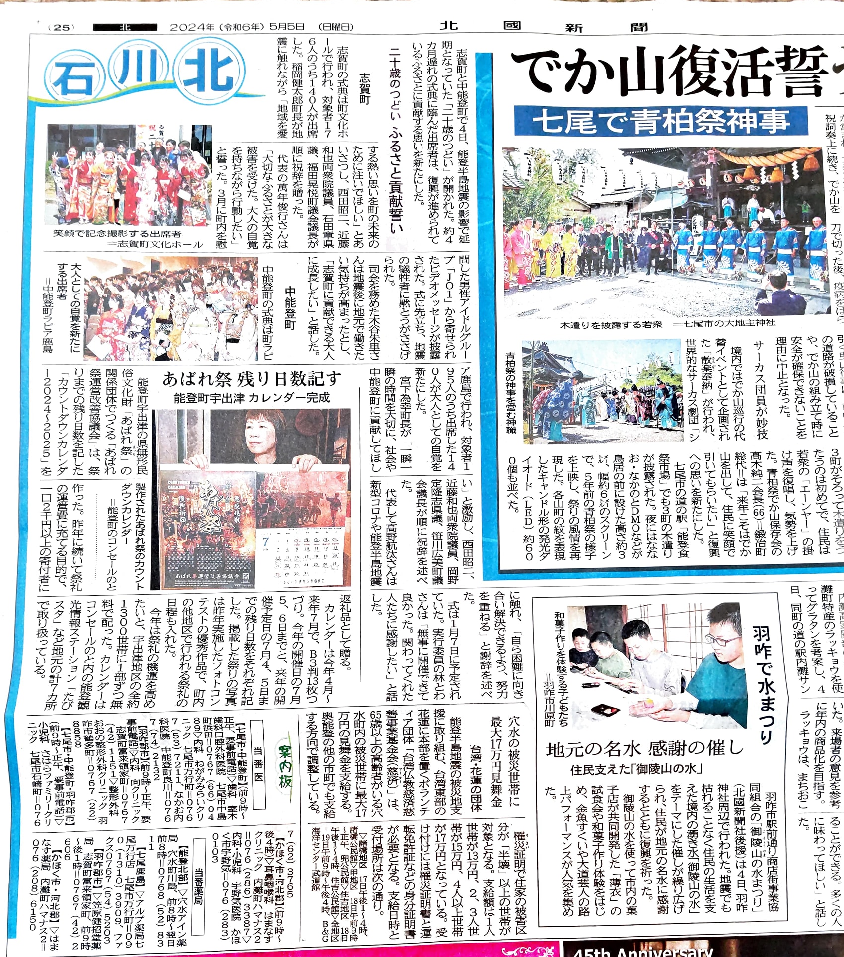 多謝台灣-2024-05-05