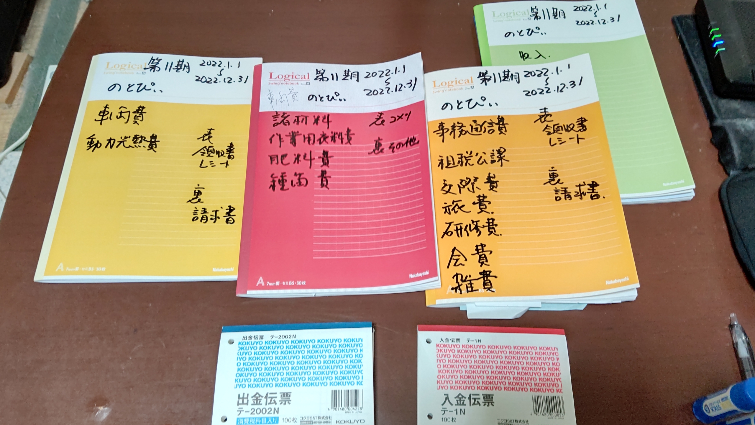 確定申告の還付金目あての作業してるけど11年目になりました-2023-02-11