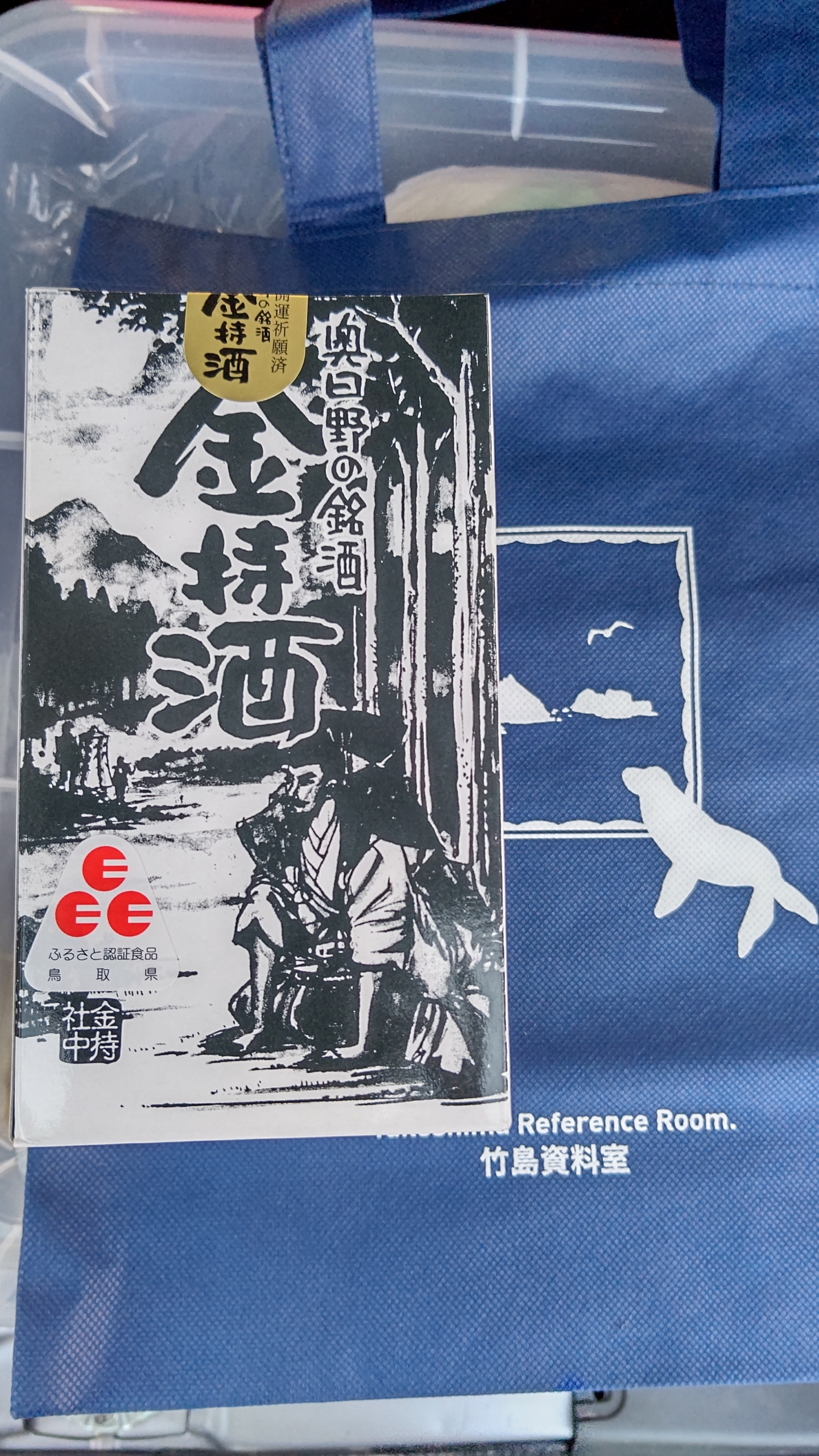 穴水町の人だったら、たぶん分かるはず-2023-03-08
