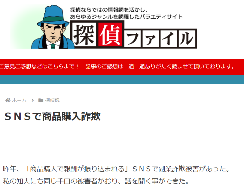 一度「だまされた人」は何度でも「だまされる」-2023-03-08