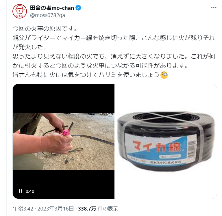 春か。火の用心の季節になった。-2023-03-17