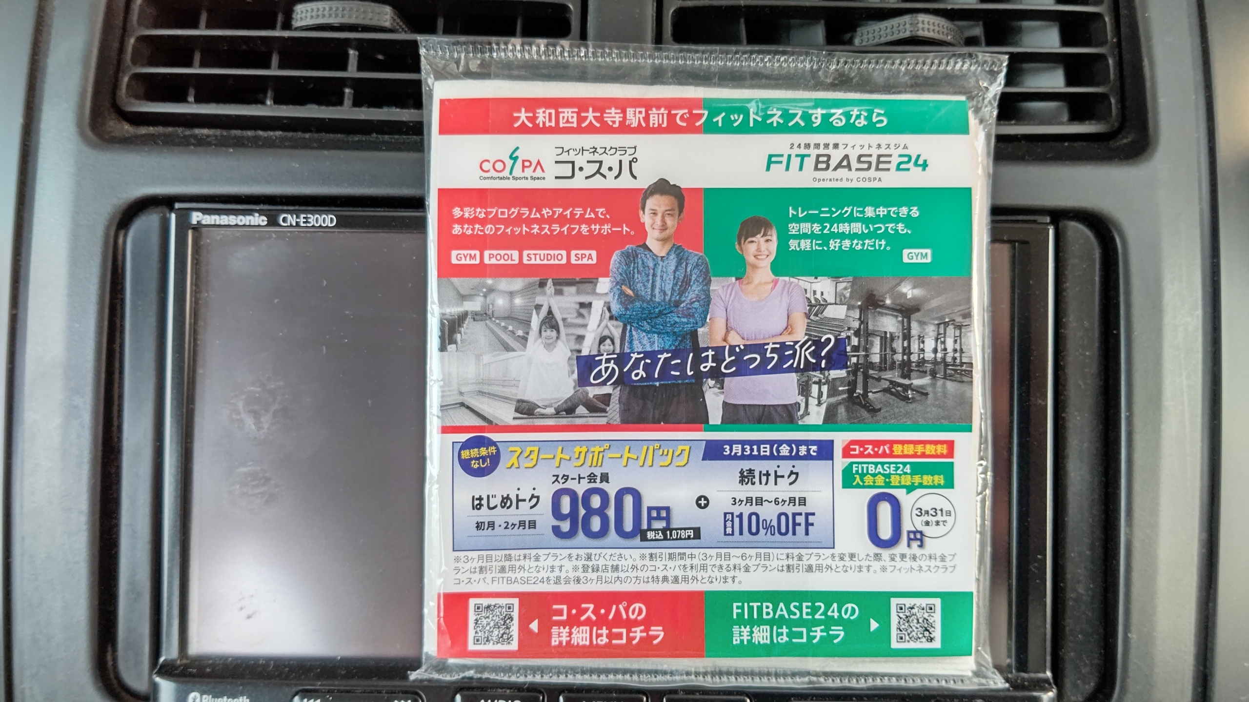 近鉄大和西大寺駅北口１階出口でポケットティッシュを配っていたのでもらいました-2023-03-28