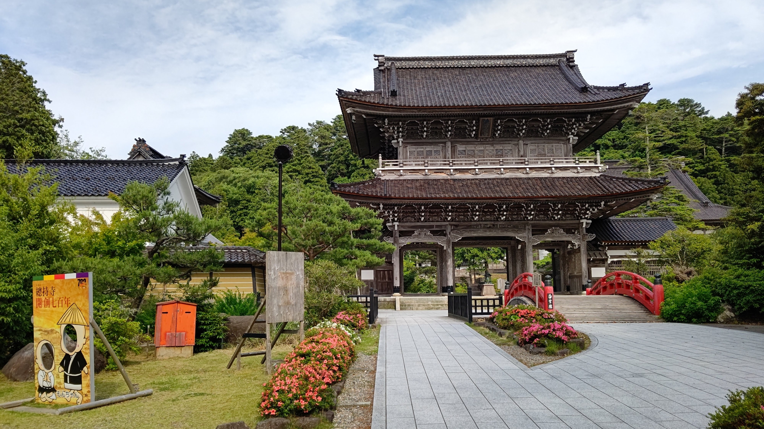 パワーをもらいに總持寺祖院に立ち寄りました-2023-06-06