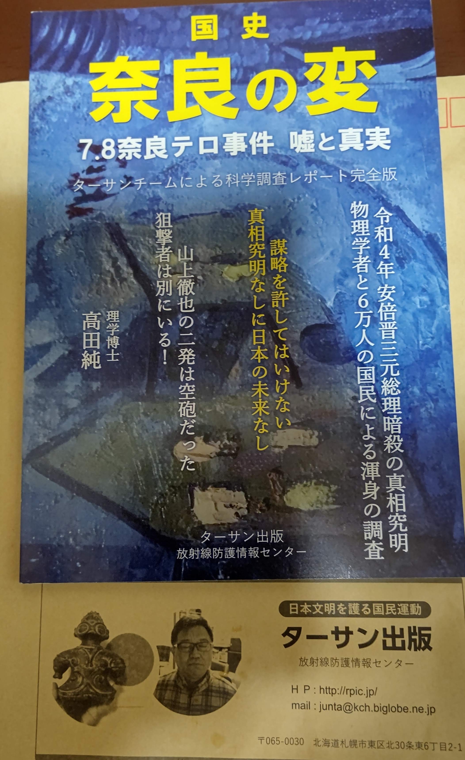 しかし奈良の変以降の岸田政権の狂いぷりには?-2023-06-19