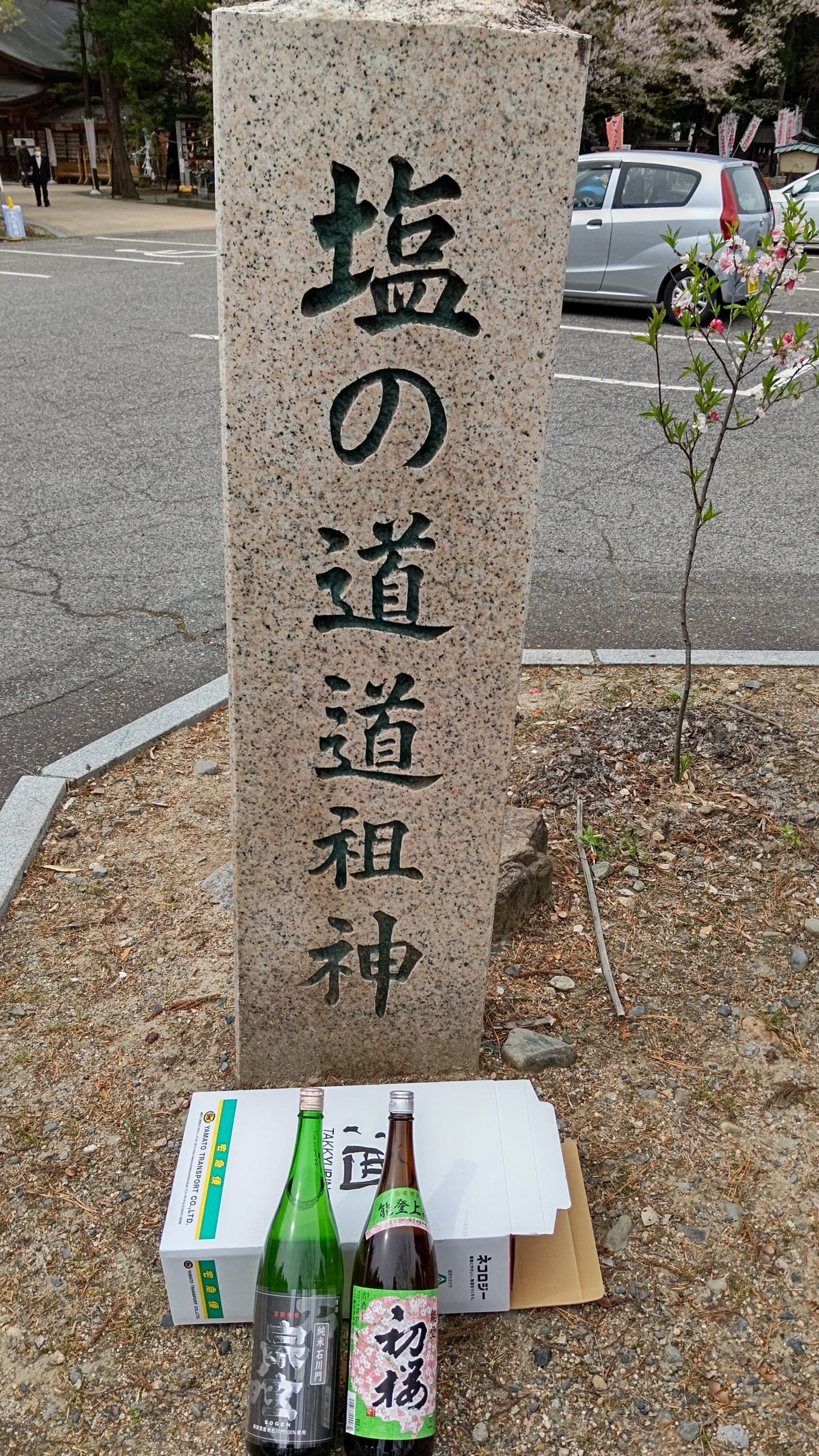 穂高神社での交通安全祈願は無事に終わりました-2024-04-18