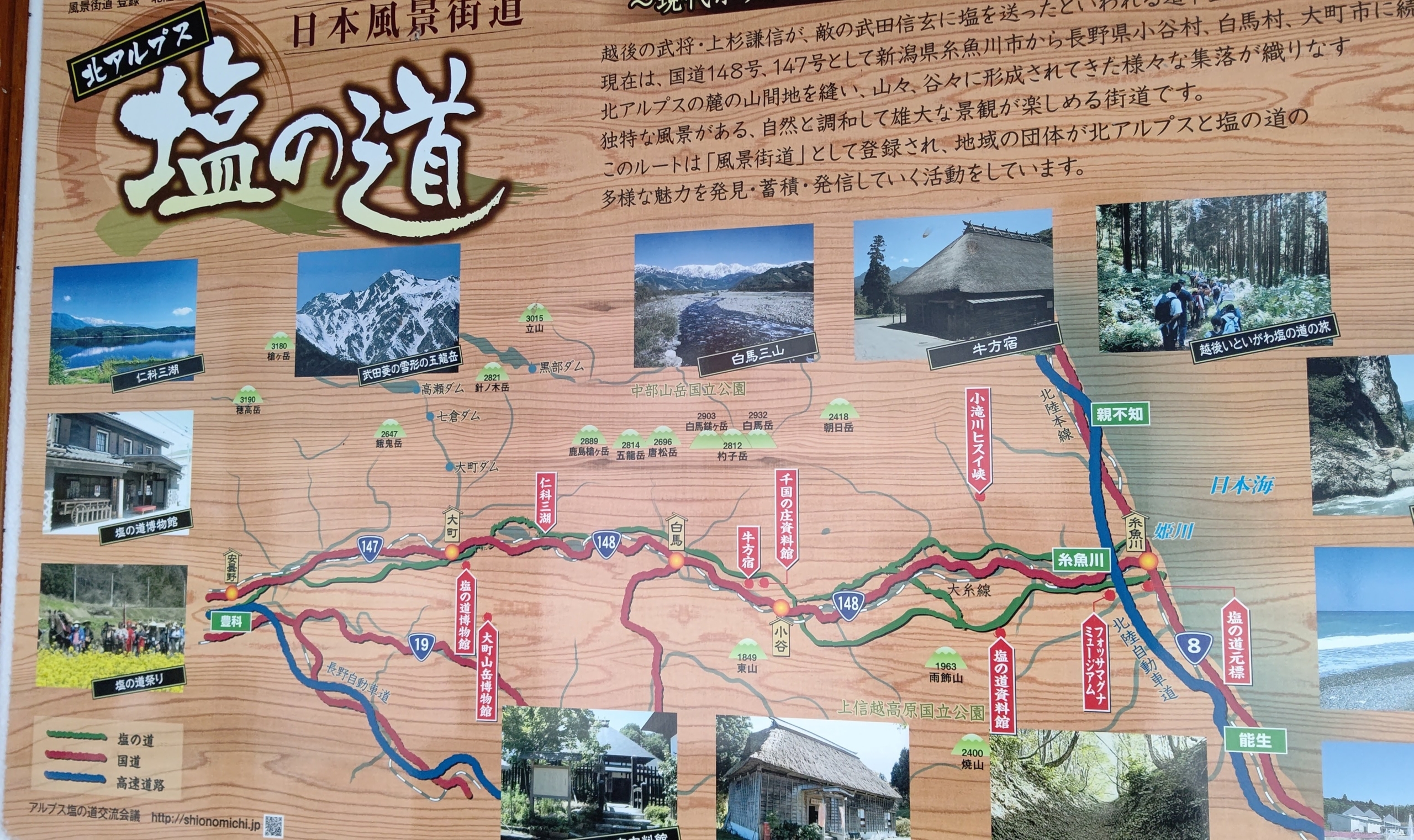 穂高神社まで出かけてきます-2024-04-17