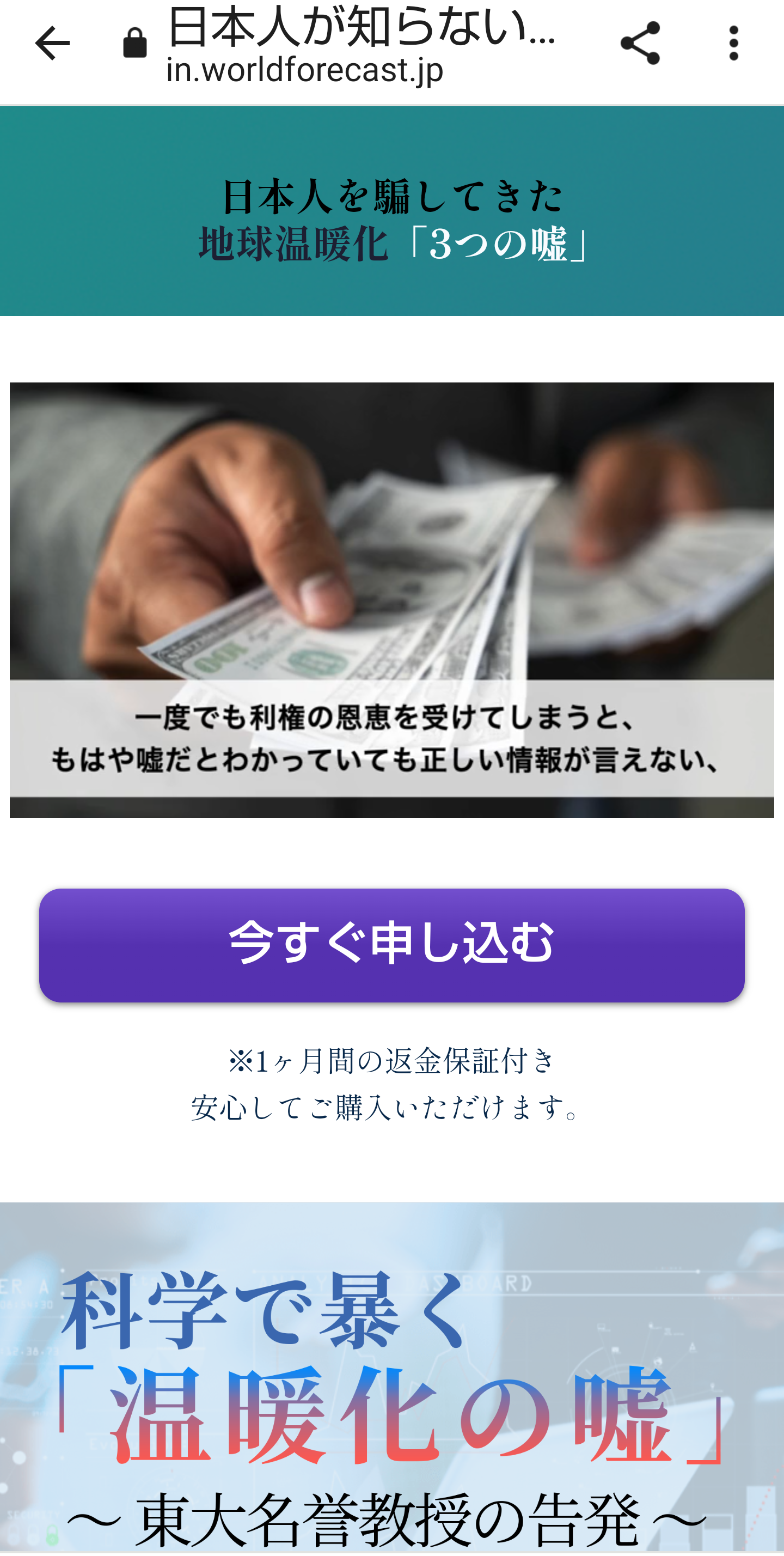 去年までは、地球温暖化でした。今は、気候変動。2023-02-01