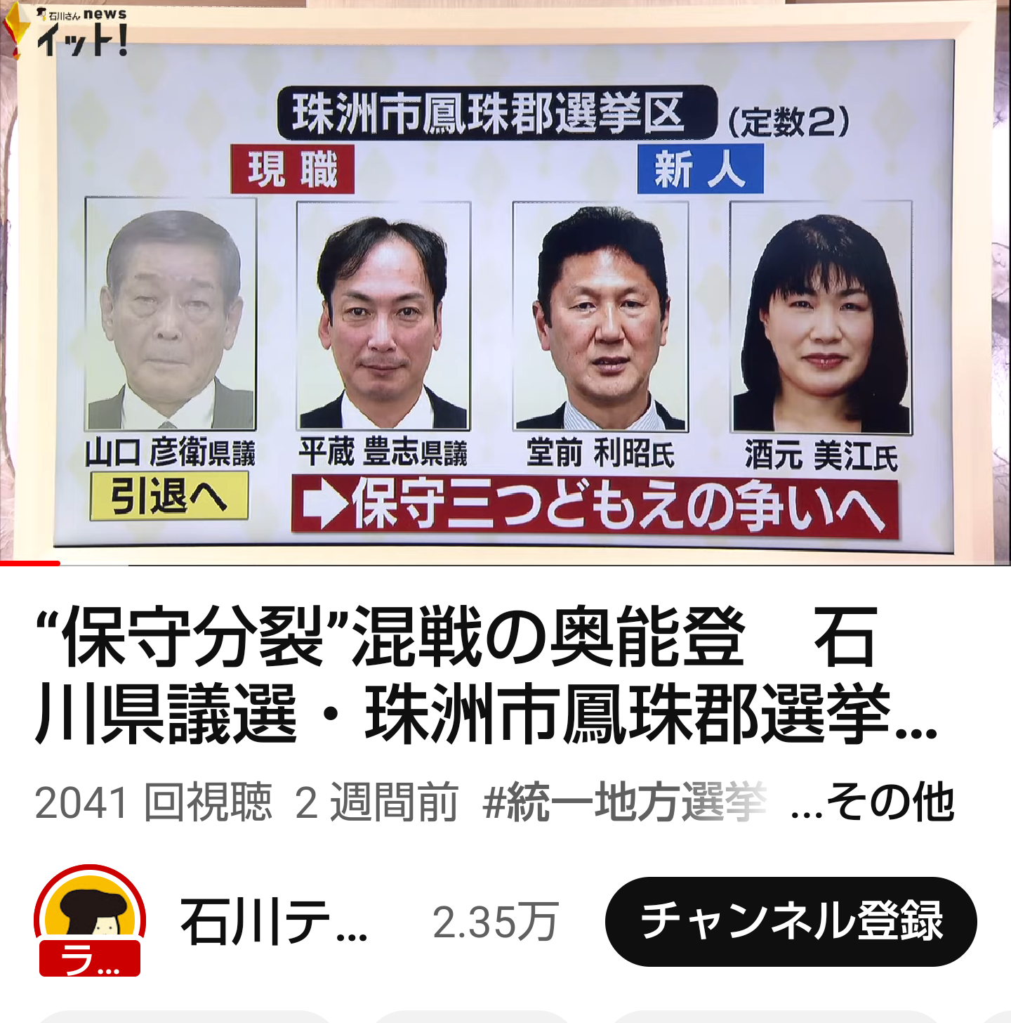 選挙の投票用紙が届いたので、期日前投票をしました-2023-04-01