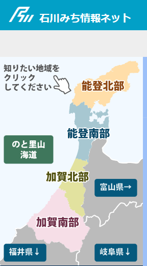 石川みち情報ネット-2024-01-05