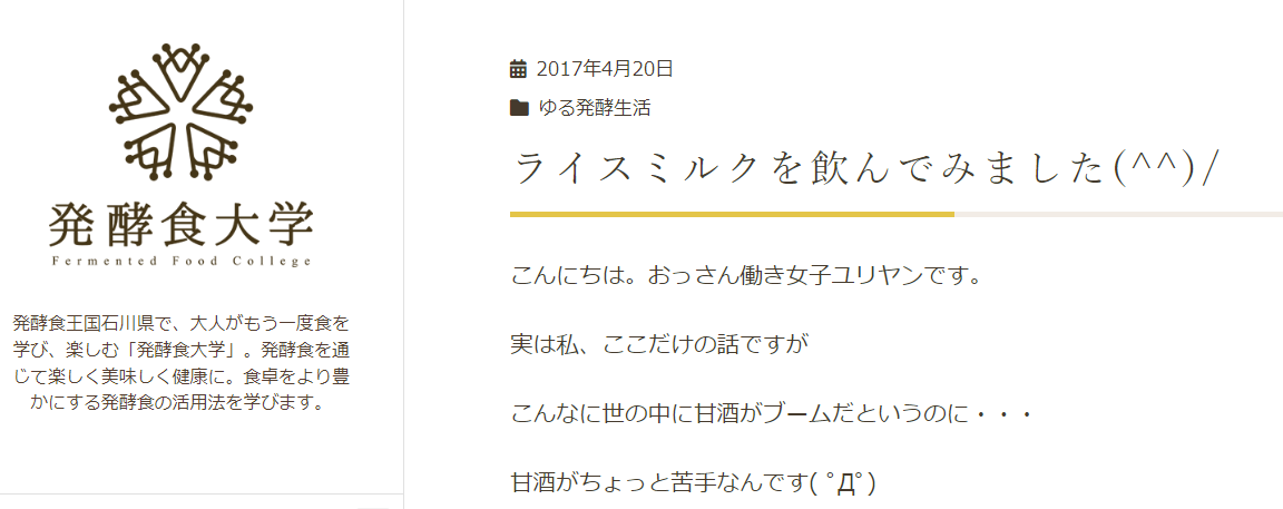 ダイエットできる日本酒とか作れるんではないかな？-2023-10-03