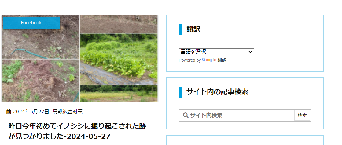 (私自身の使い方）Facebookの記事の移転終わった-2024-05-31
