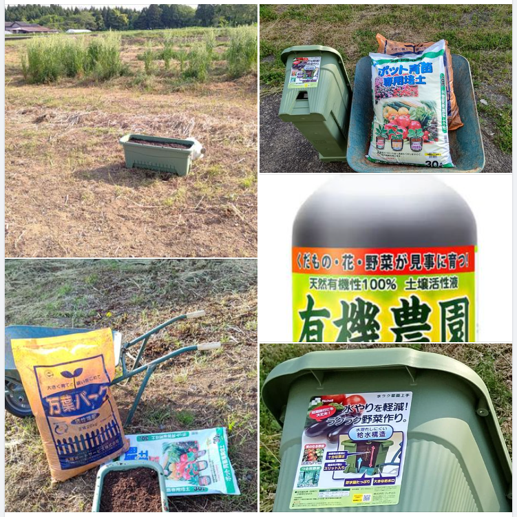 昨日の朝にバジル用の土を作りました-2023-05-18