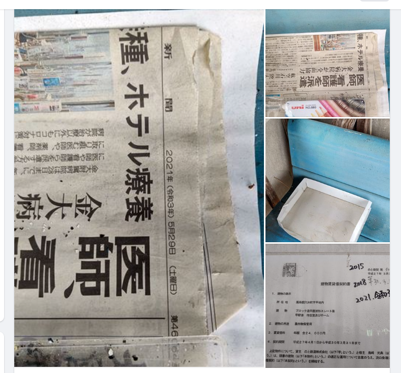 盗難にあった「国鉄時代の料金表」。私で確認できたのは2022年12月31日でした-2023-05-29