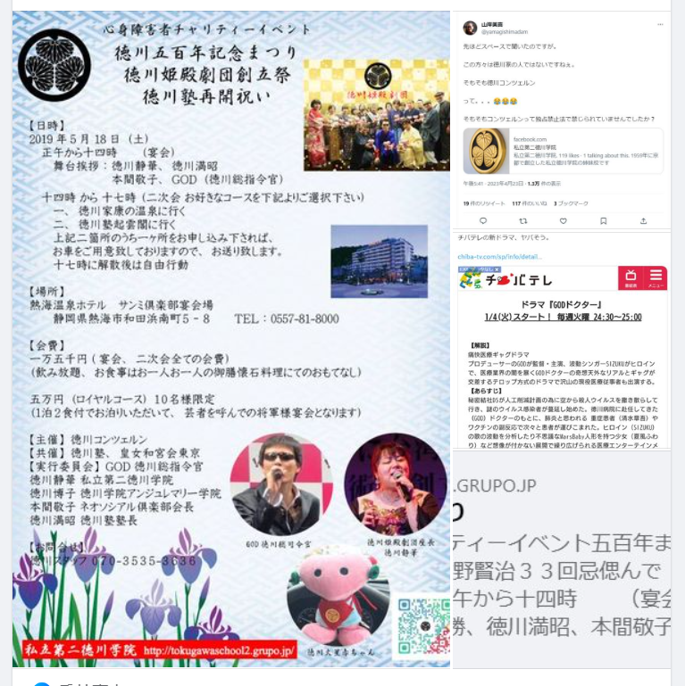 ドバイの銀行幹部の詐欺メールも来たけれど、 詐欺？には国境はないとSNSが普及して確信できた-2023-06-10