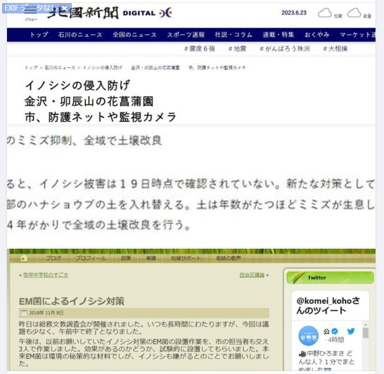 「ミミズを食べるために荒らすからミミズを減らす対策をします」とあって私的には？？？？でした-2023-06-23