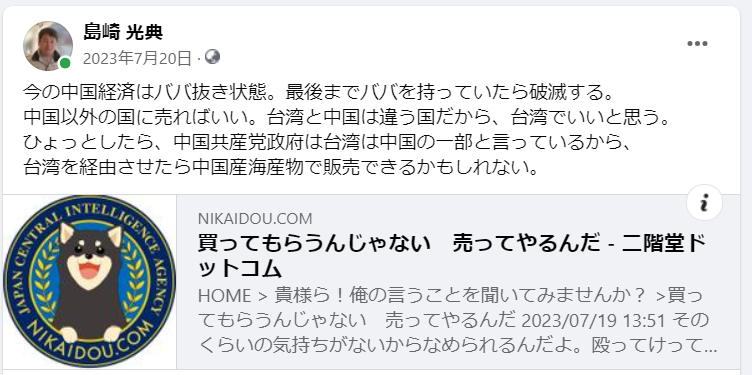 今の中国経済はババ抜き状態。最後までババを持っていたら破滅する-2023-07-20