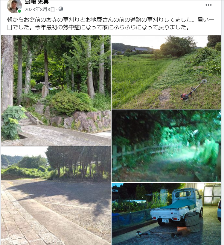 朝からお盆前のお寺の草刈りとお地蔵さんの前の道路の草刈りしてました-2023-08-08