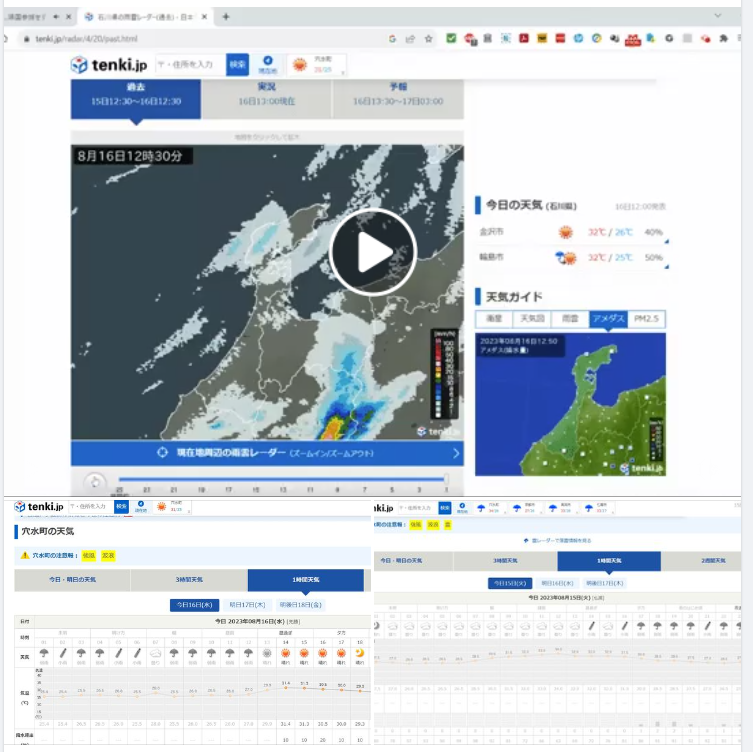 台風7号で被害にあわれた方にお見舞い申し上げます-2023-08-16