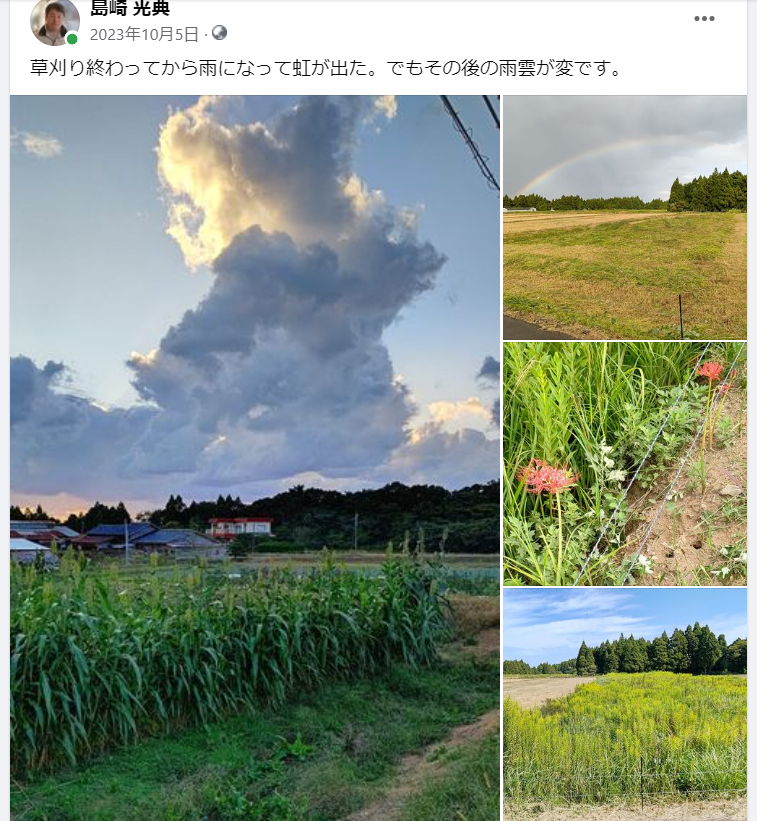 草刈り終わってから雨になって虹が出た。でもその後の雨雲が変です-2023-10-05