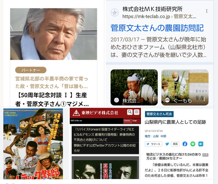 私は満蒙開拓団の方だから-2023-10-16