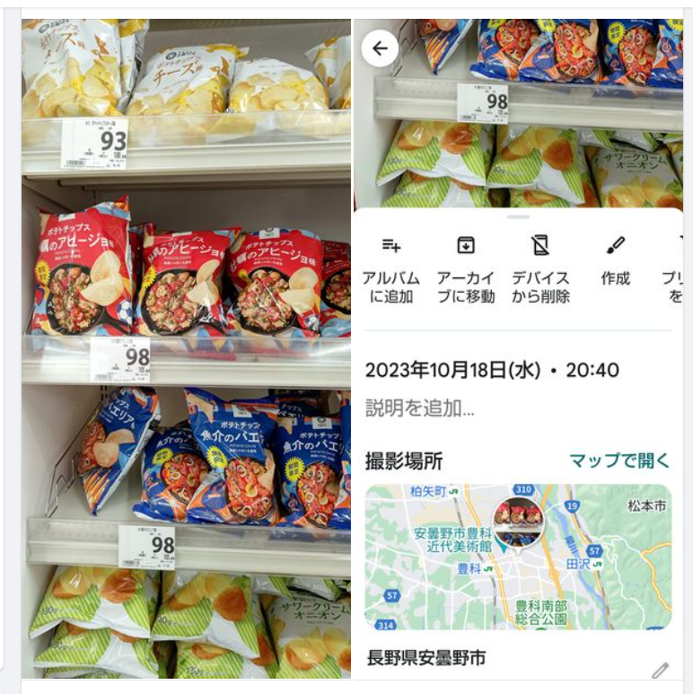 ２４時間営業のSEIYUに行ったら様相が一変していてビックリ！価格が３倍くらいの感じでした-2023-10-18