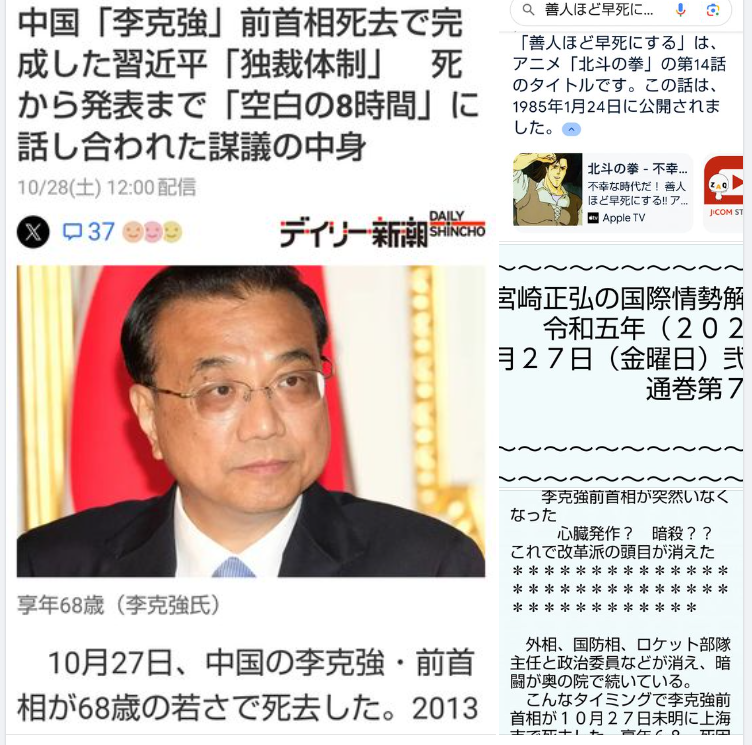 善人ほど早死する-2023-10-28