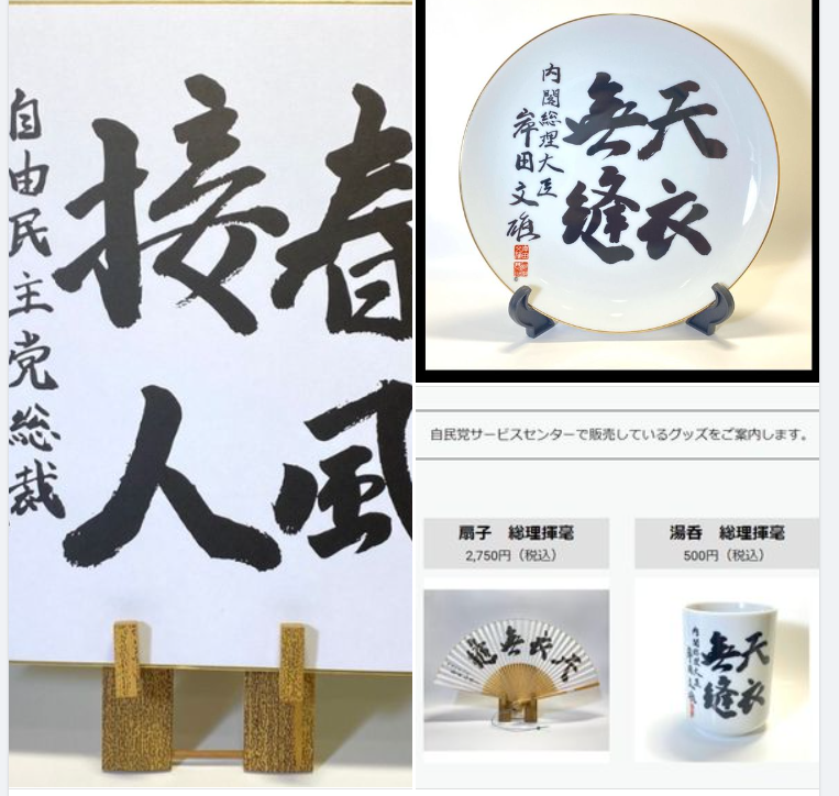 人に優しくて自分にも優しい。有事の宰相としてはどうなんでしょうね？2023-11-09