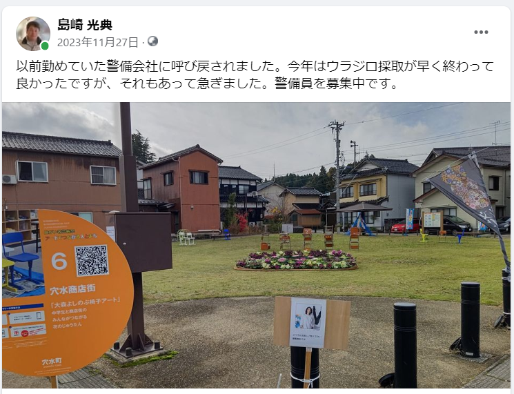 以前勤めていた警備会社に呼び戻されました-2023-11-27