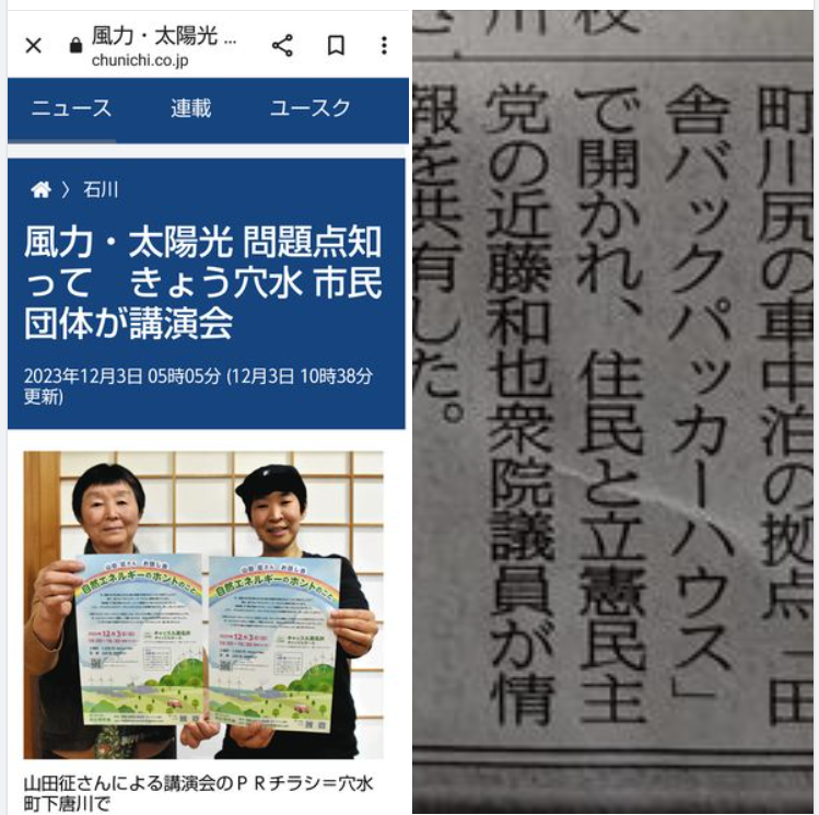 スクラップブックメモ。こういうのは後から探すと大変-2023-12-04