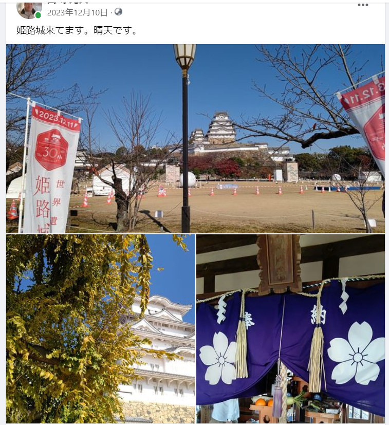姫路城来てます。晴天です-2023-12-10
