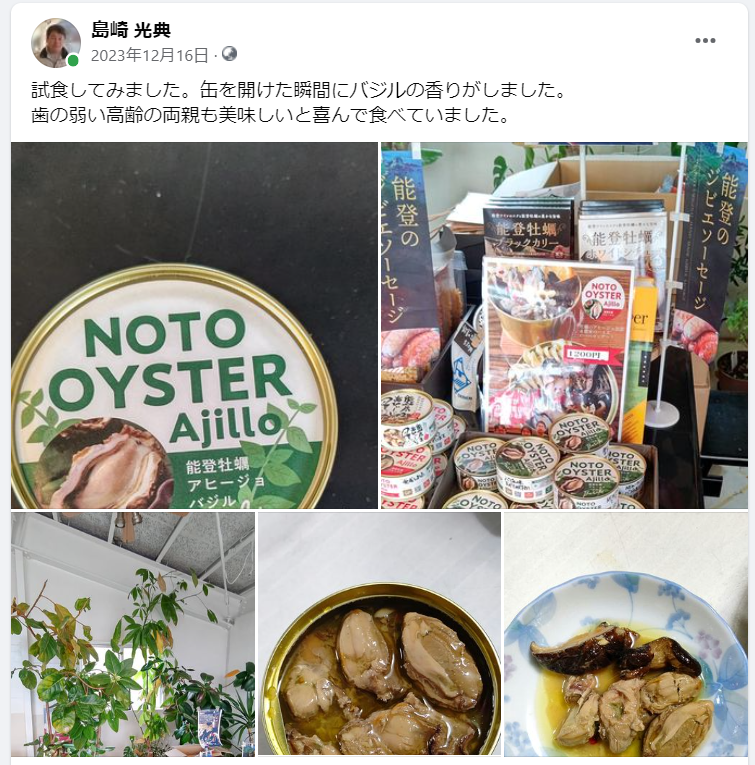 森本石油さんに行ったら、バジル風味の新バージョンがありました。試食してみました-2023-12-16