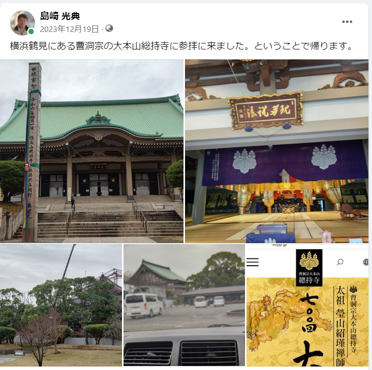 ちょっと横浜まで行ってくる-2023-12-18