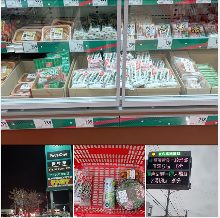 長野県に来るとスギヨのビタミンちくわが１袋109円.税込みで117円で買えます-2023-12-19