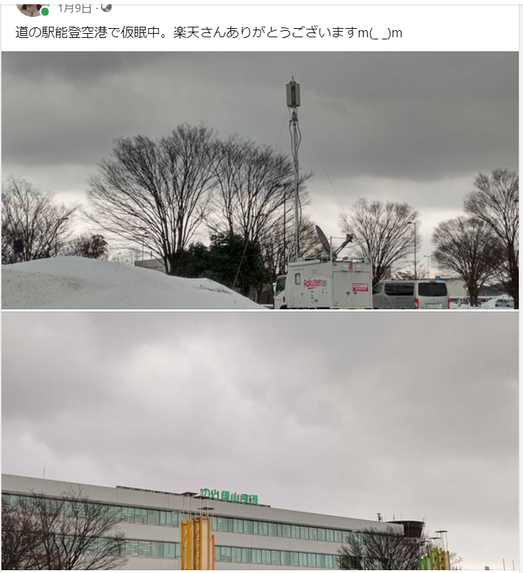 道の駅能登空港で仮眠中。楽天さんありがとうございますm(_ _)m-2024-01-09