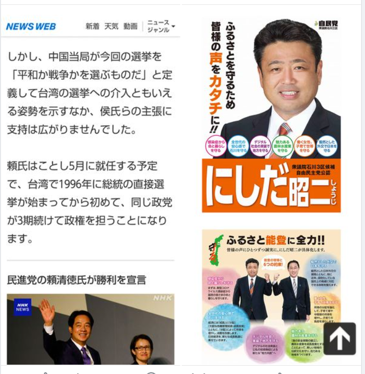 台湾総統選勝利で岸田続投は無くなったと私は判断しています-2024-01-14