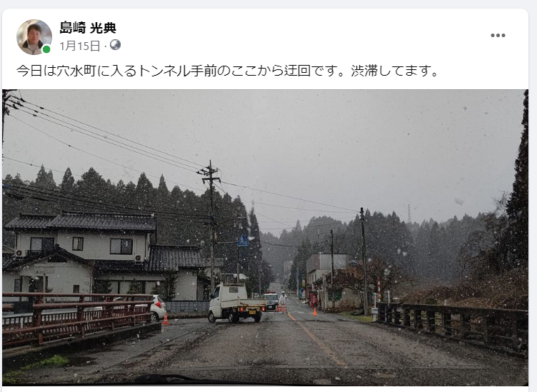 今日は穴水町に入るトンネル手前のここから迂回です-2024-01-15