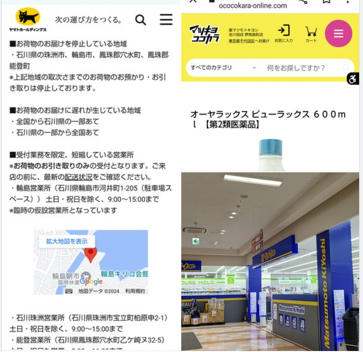 ピューラックスSですが、配送業者がクロネコヤマトでしたが、ショップから送れませんと-2024-01-20