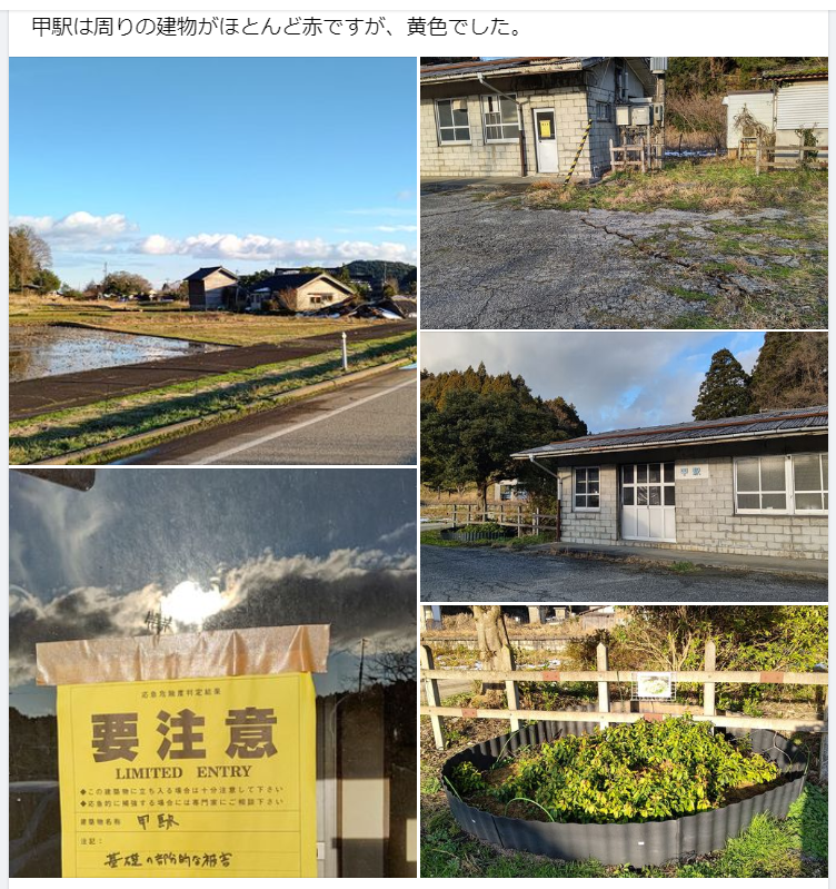 甲駅は周りの建物がほとんど赤ですが、黄色でした-2024-01-29