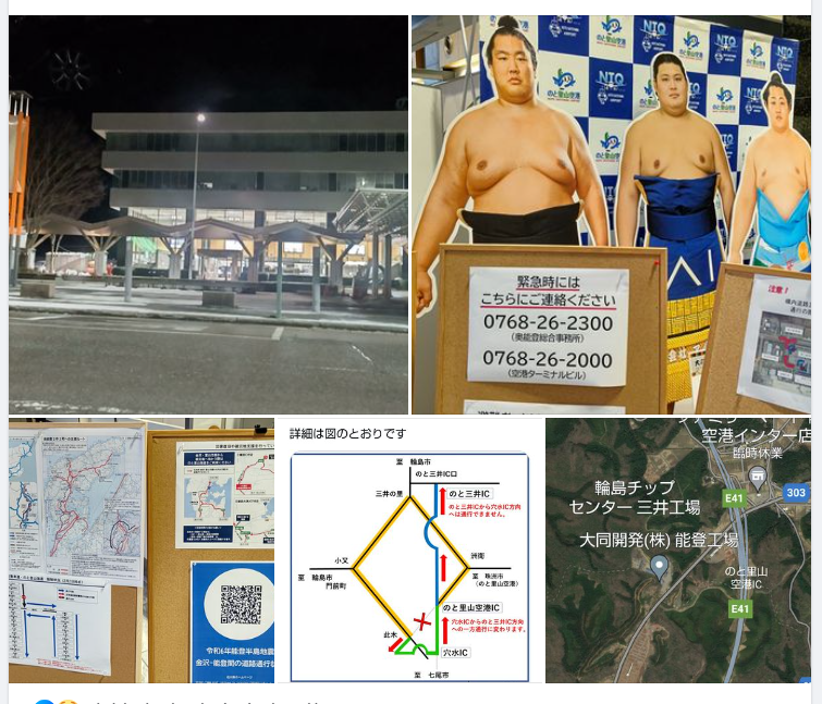 2時避難が始まってから初めての能登空港の道の駅で車中泊-2024-02-11