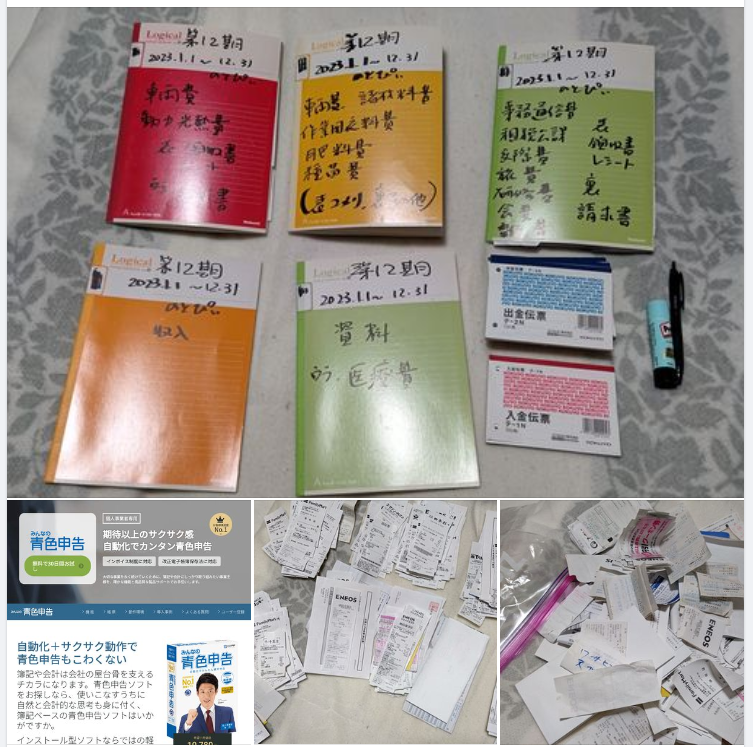 確定申告の作業してます-2024-02-28