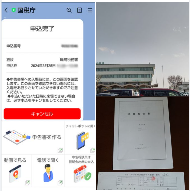 今年の確定申告の会場は能登空港の行政事務所でした-2024-03-15