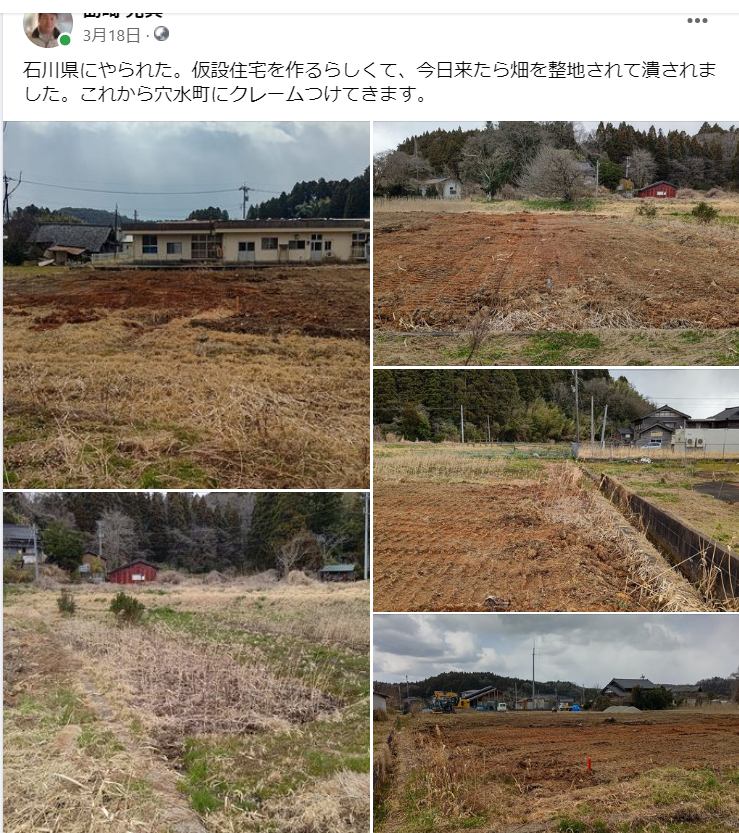 石川県にやられた-2024-03-18