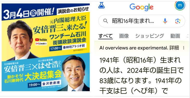 馳浩支持者の人たちと相談しながら進めます-2024-03-25