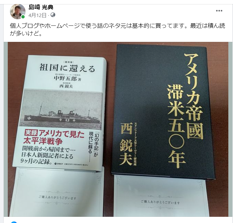 個人ブログやホームページで使う話のネタ元は基本的に買ってます-2024-04-12