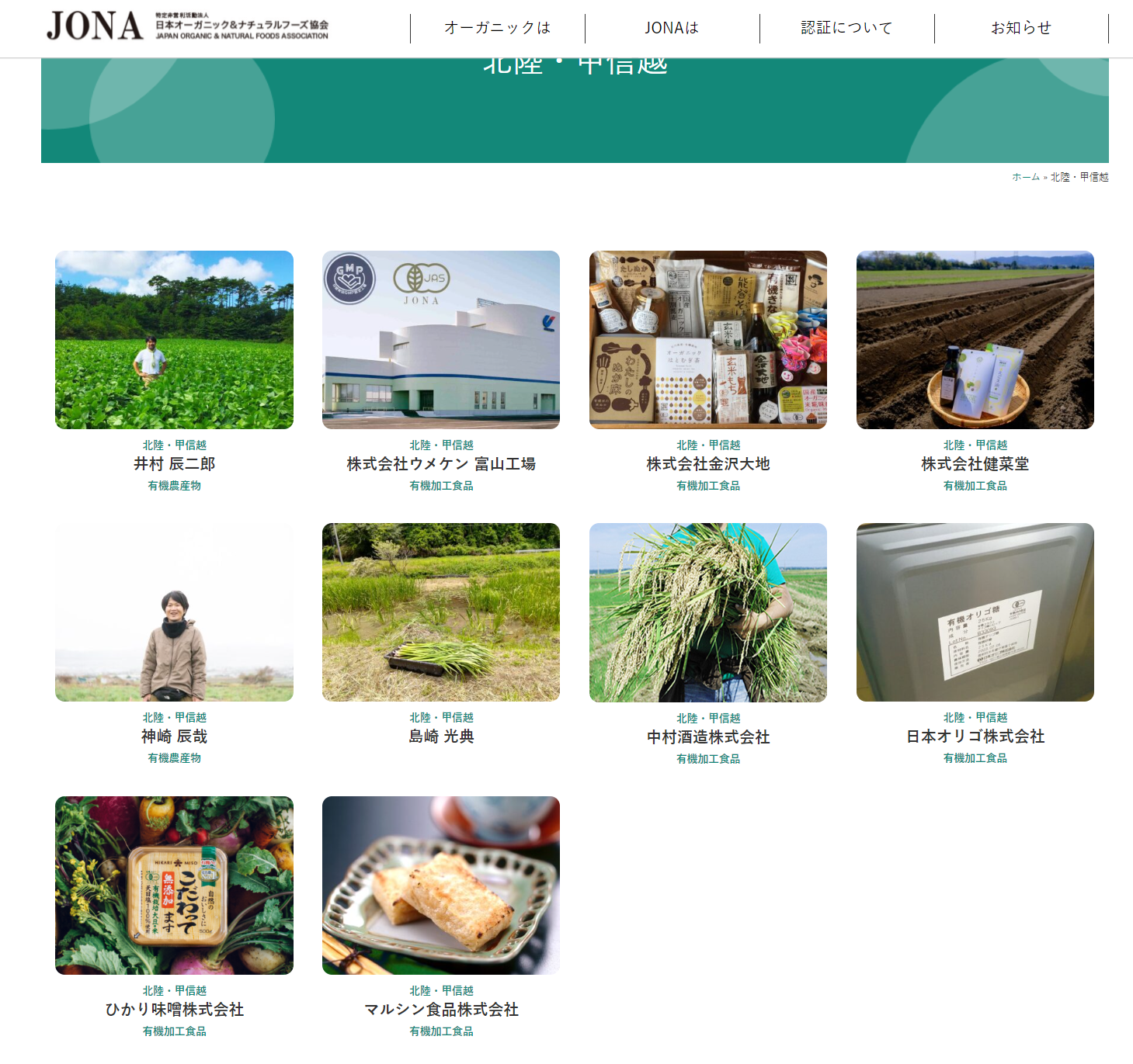 有機農業に関心のあるあなたもＪＯＮＡの会員になりませんか?-2023-03-23