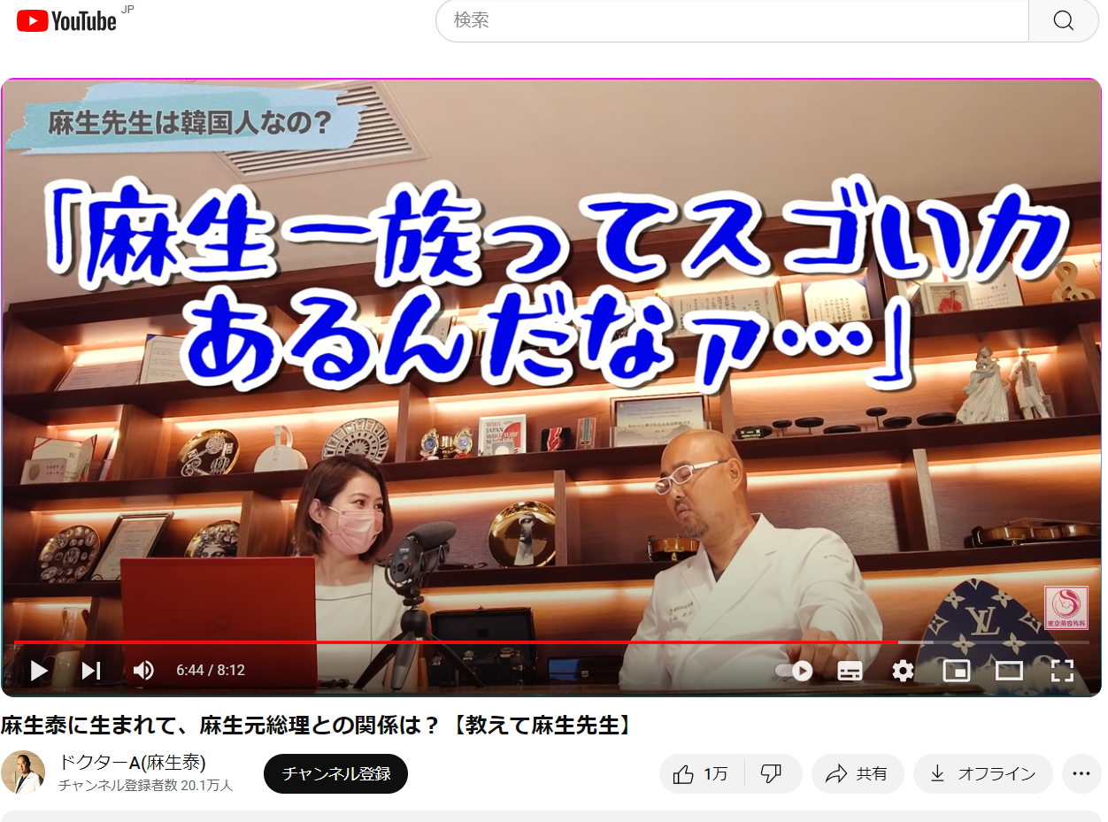 韓国人（朝鮮人）はどうして通名を使うのか？2023-08-02