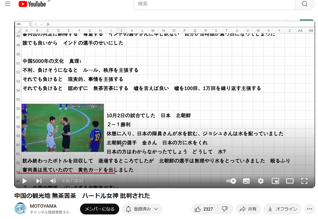 「中国5000年の文化の真理」-2023-10-05