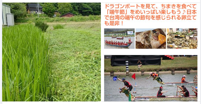 今年の旧暦の端午の節句は6月10日です-2024-06-10